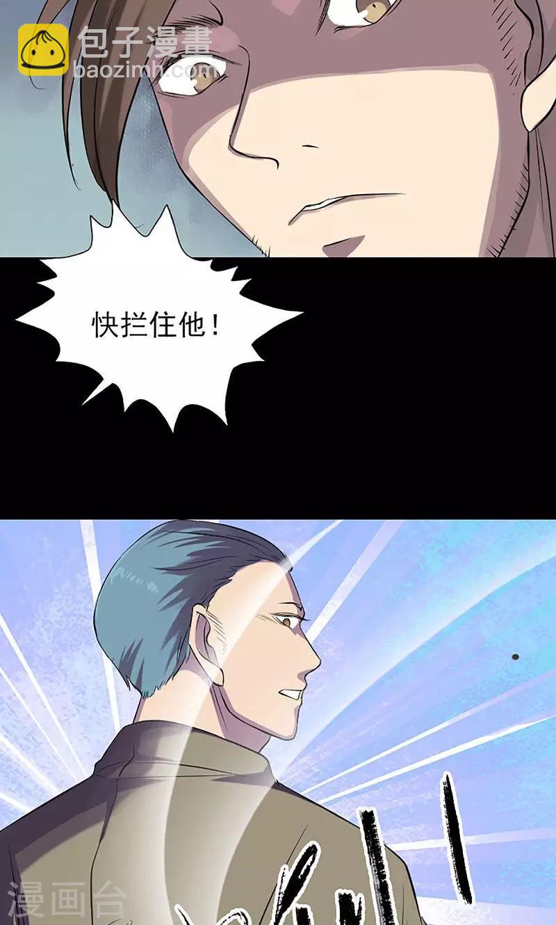 兇棺 - 第139話 - 5