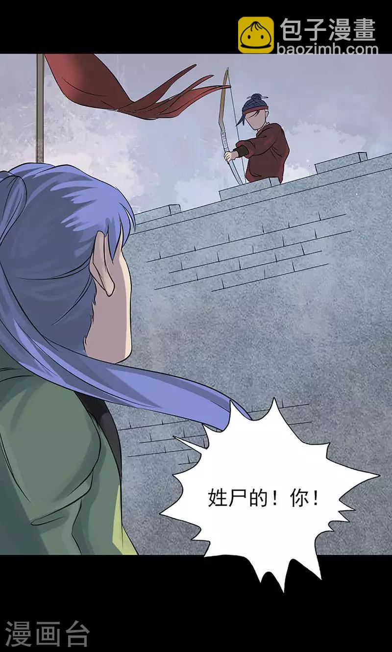 兇棺 - 第139話 - 2