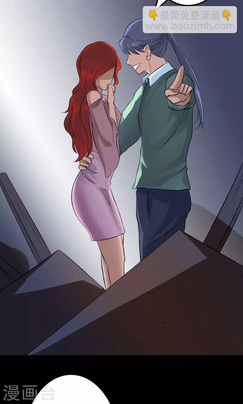 兇棺 - 第141話 - 5