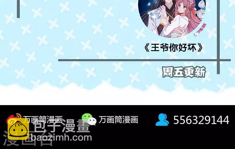 兇棺 - 第141話 - 3