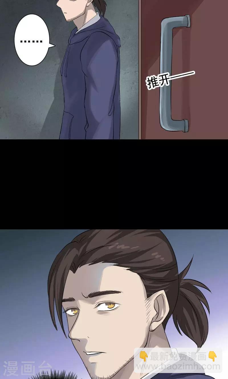 兇棺 - 第141話 - 1