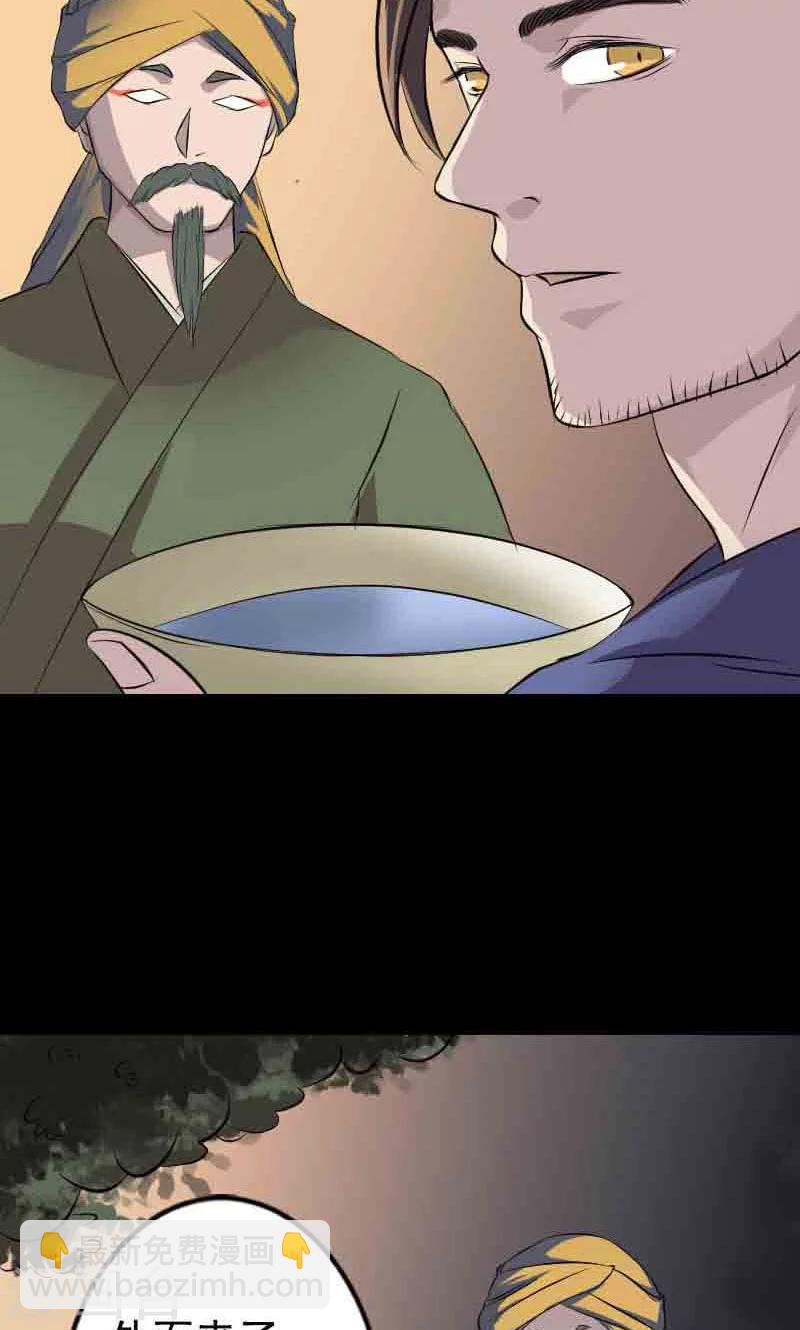 兇棺 - 第143話 - 2