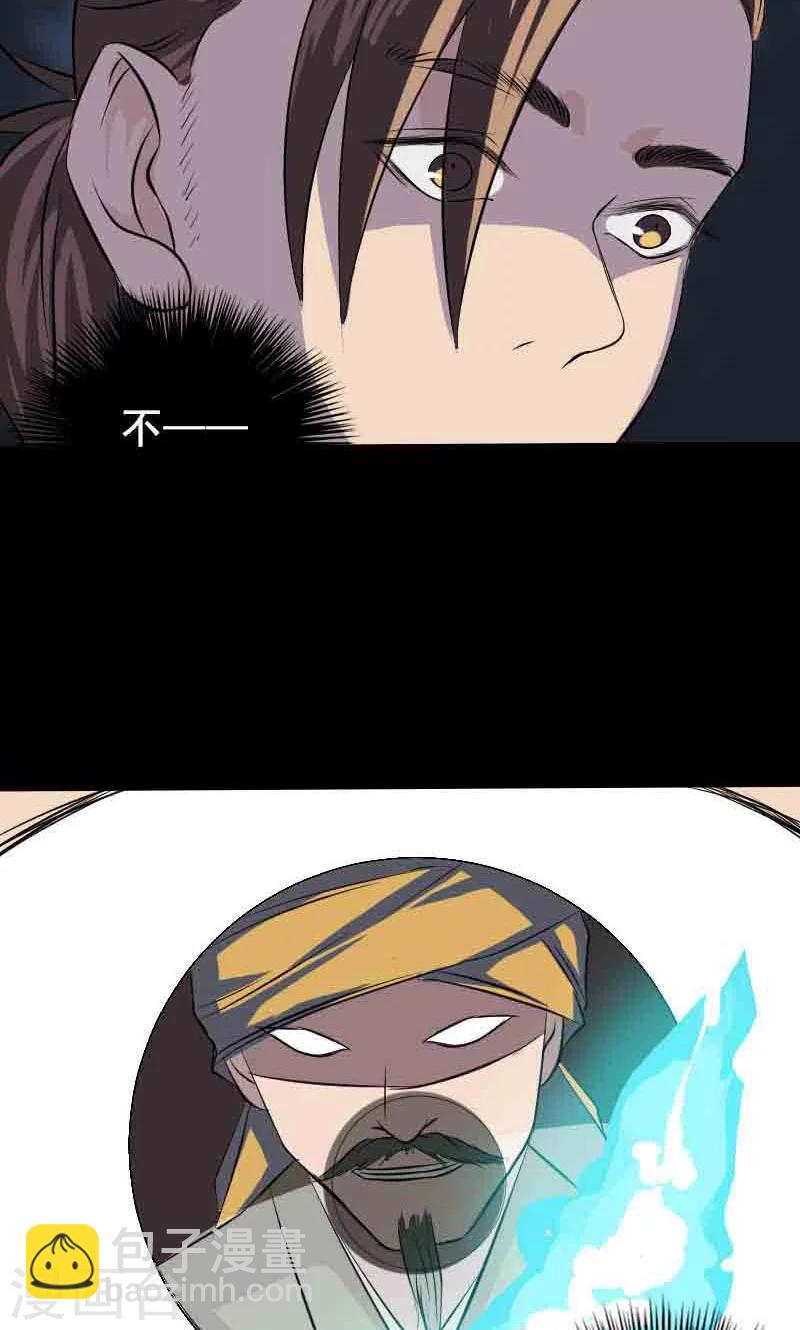 兇棺 - 第143話 - 2