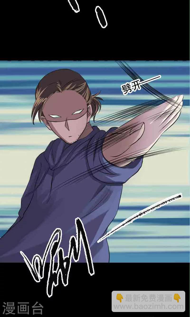 兇棺 - 第143話 - 6