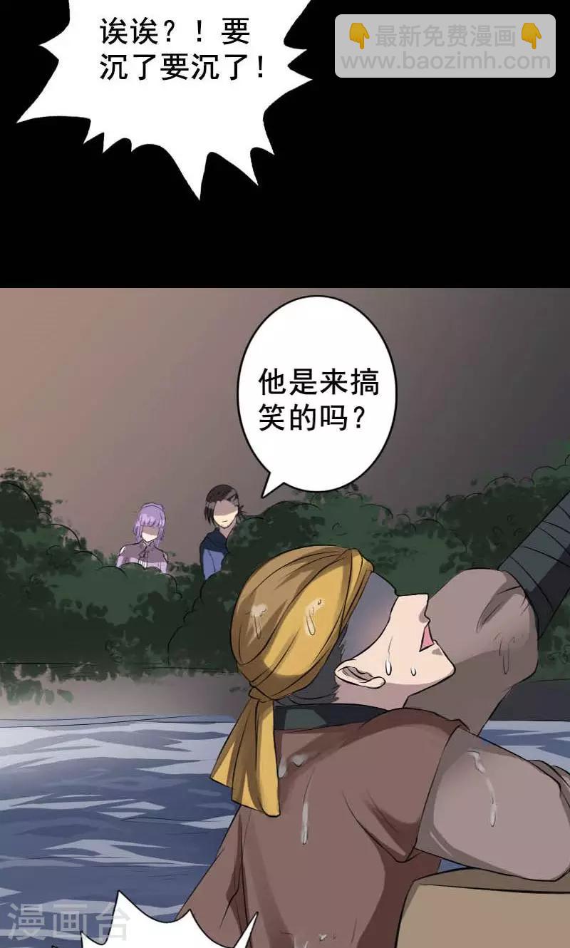 兇棺 - 第145話 - 2