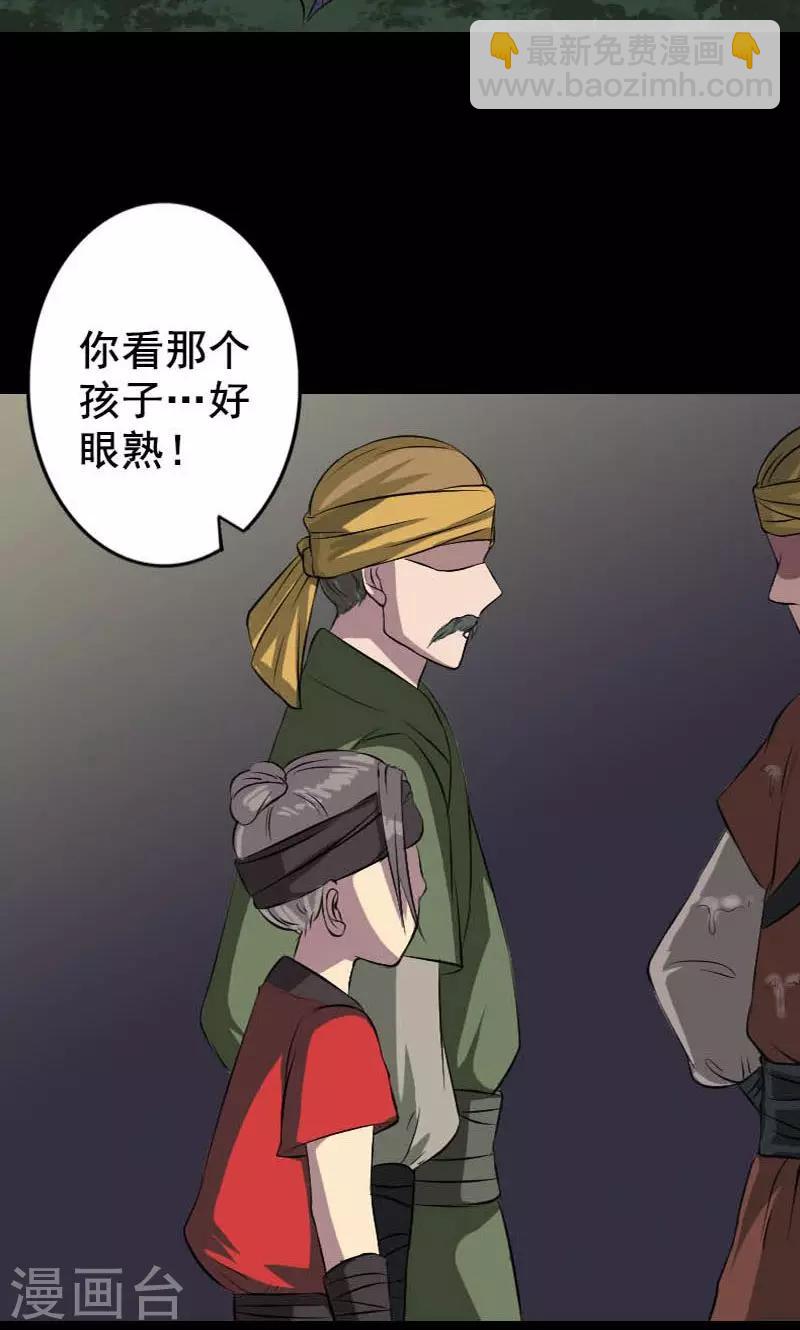 兇棺 - 第145話 - 6