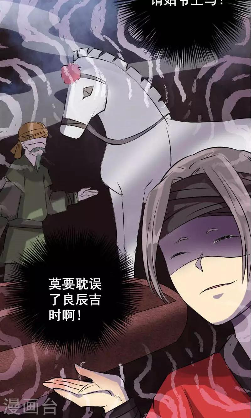 兇棺 - 第145話 - 7