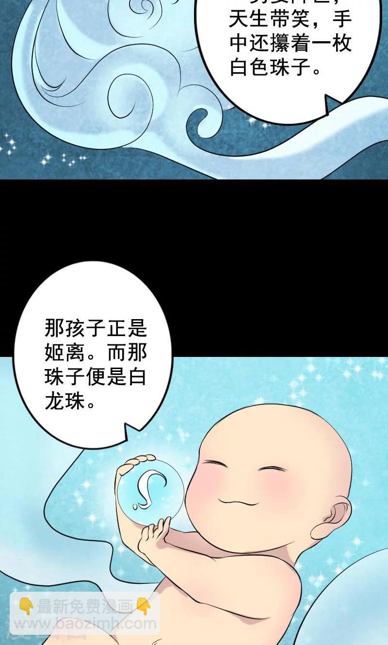 凶棺 - 第147话 - 3