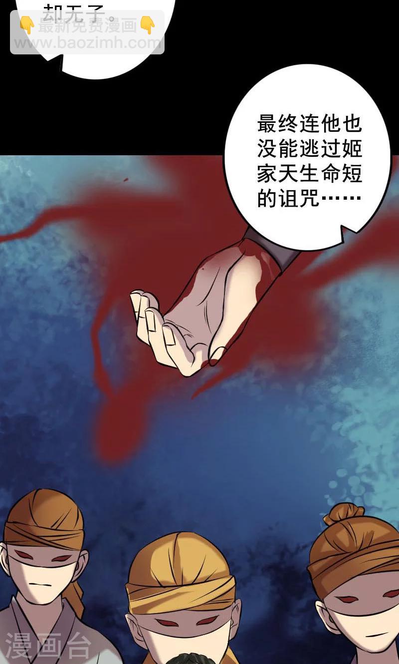 兇棺 - 第147話 - 7