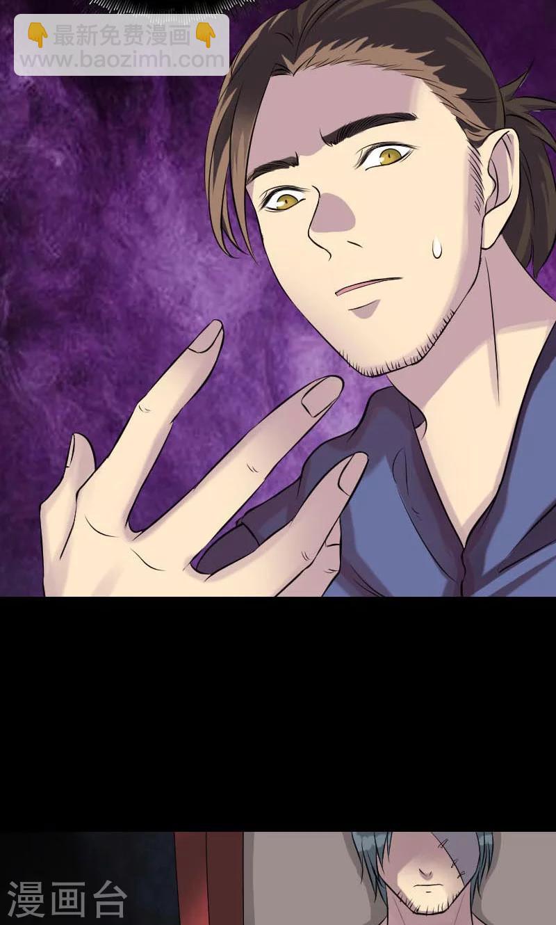 兇棺 - 第147話 - 5