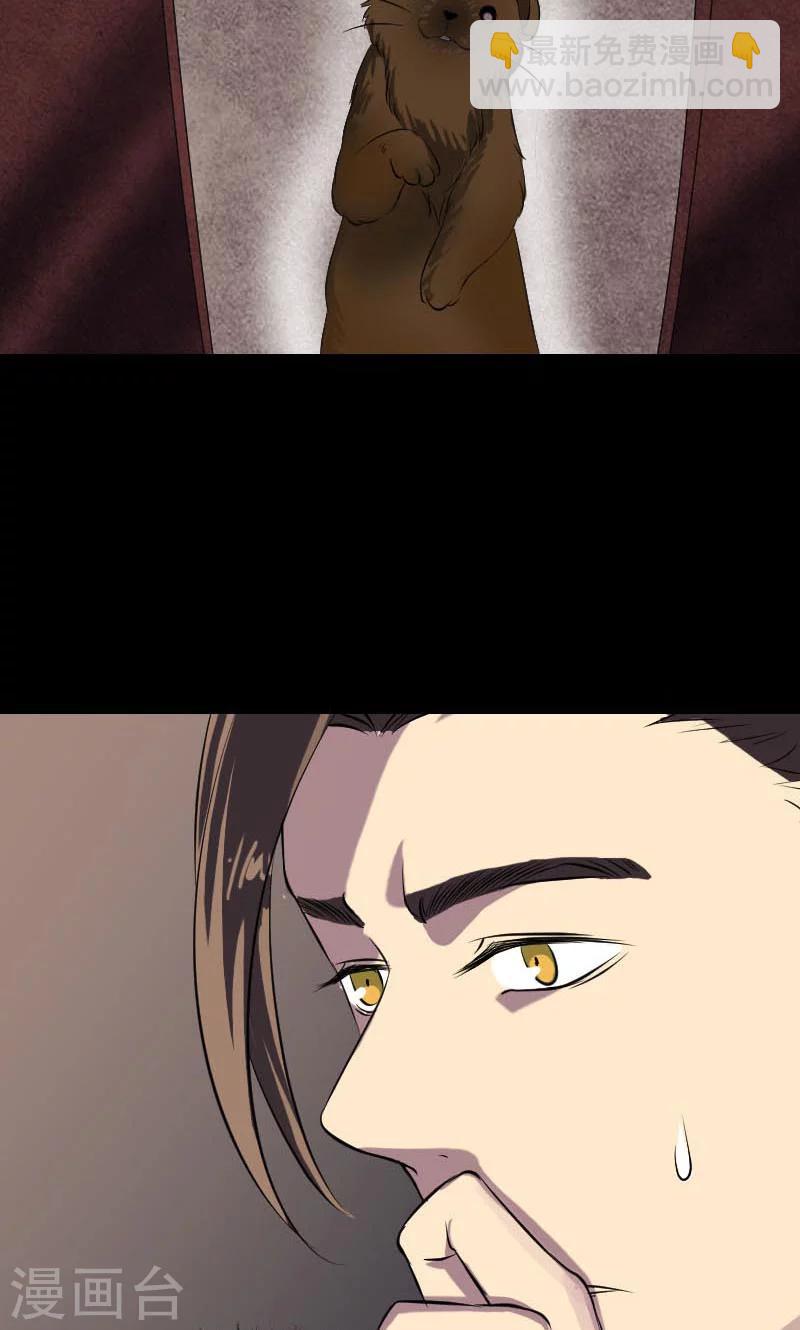 兇棺 - 第147話 - 1