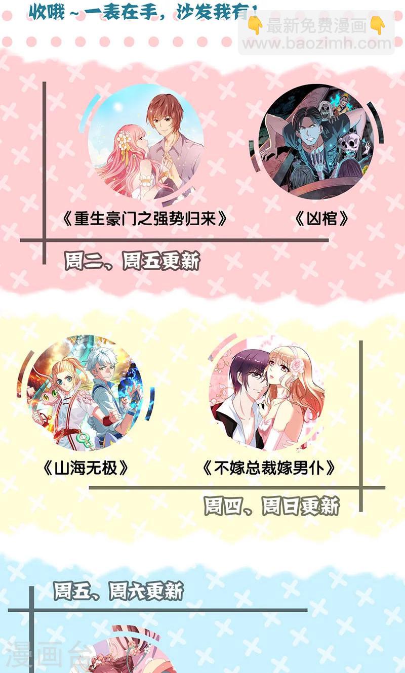 兇棺 - 第147話 - 3