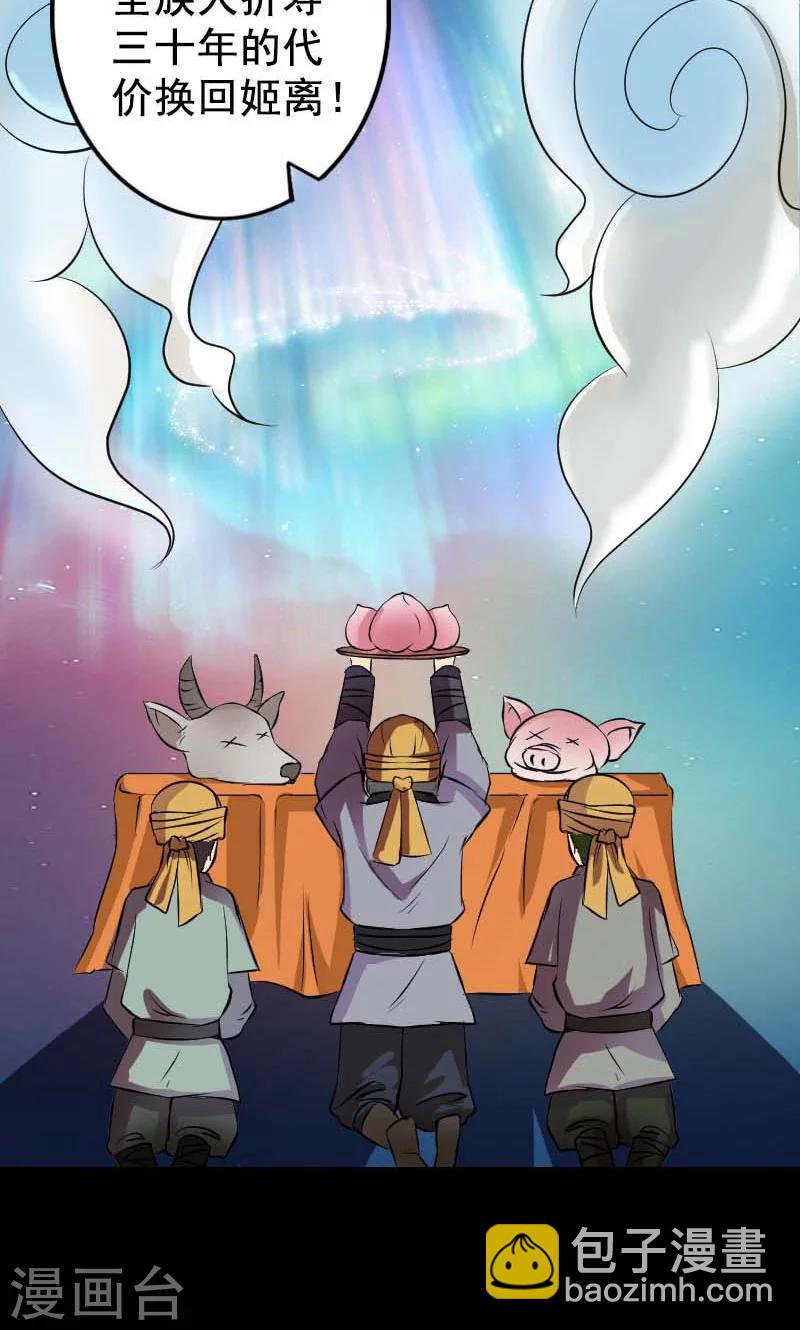 兇棺 - 第147話 - 1