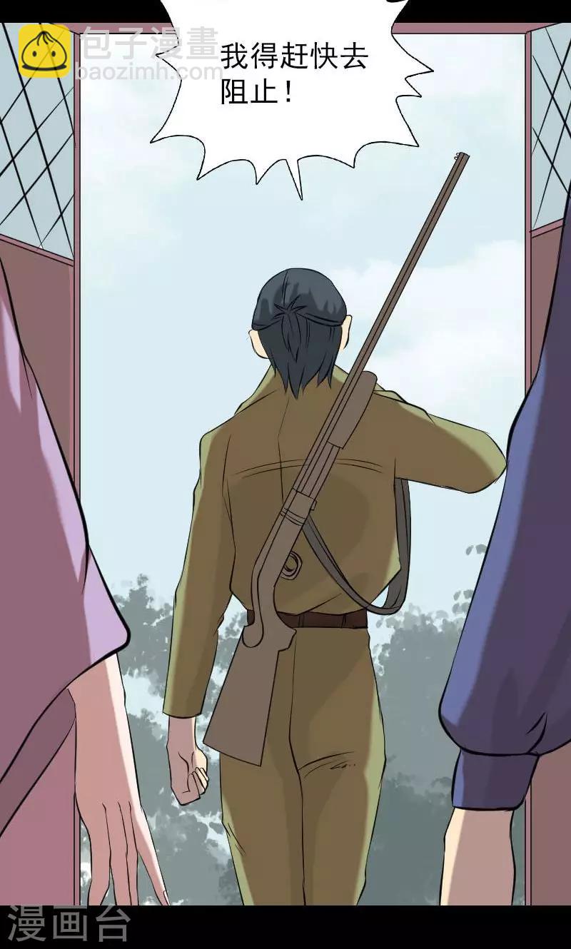 兇棺 - 第149話 - 7