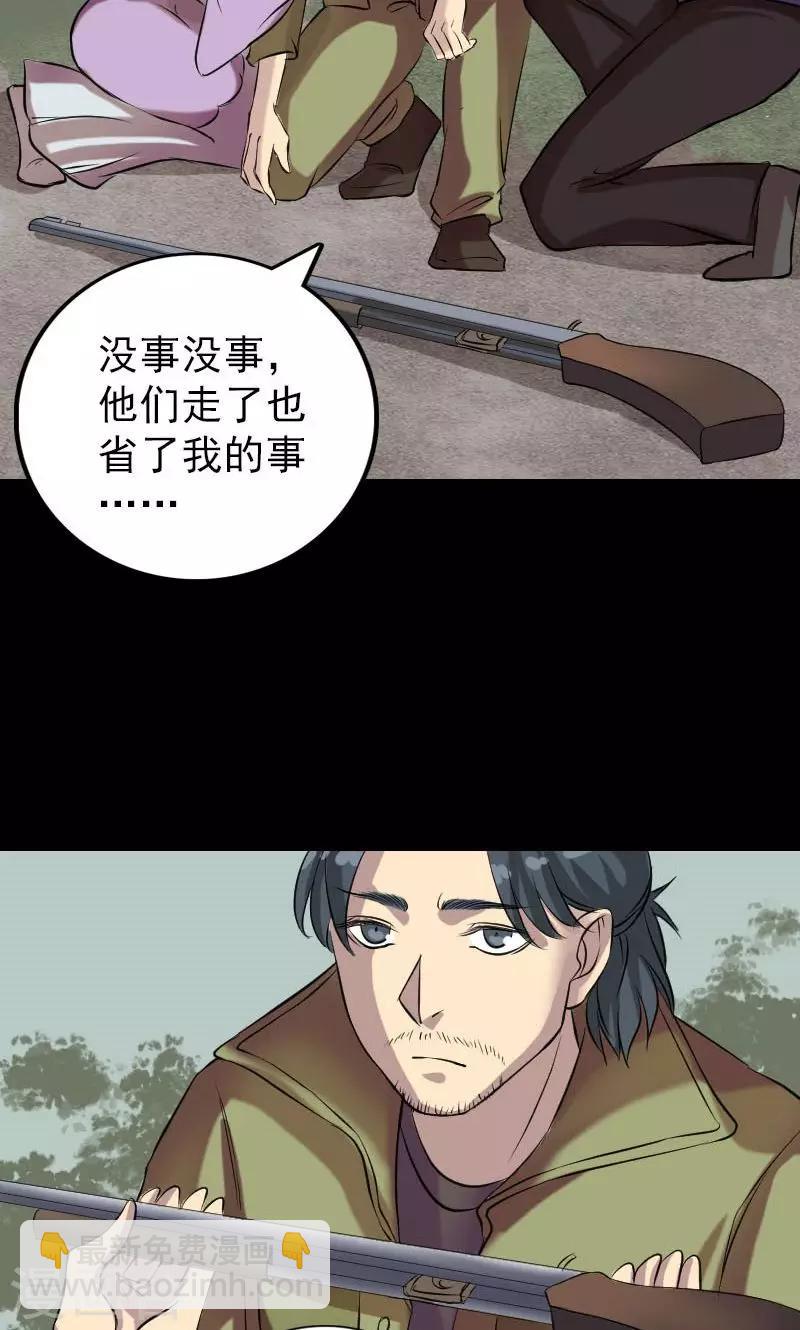 兇棺 - 第149話 - 1