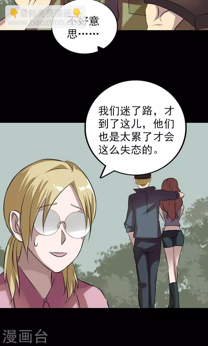 兇棺 - 第149話 - 2