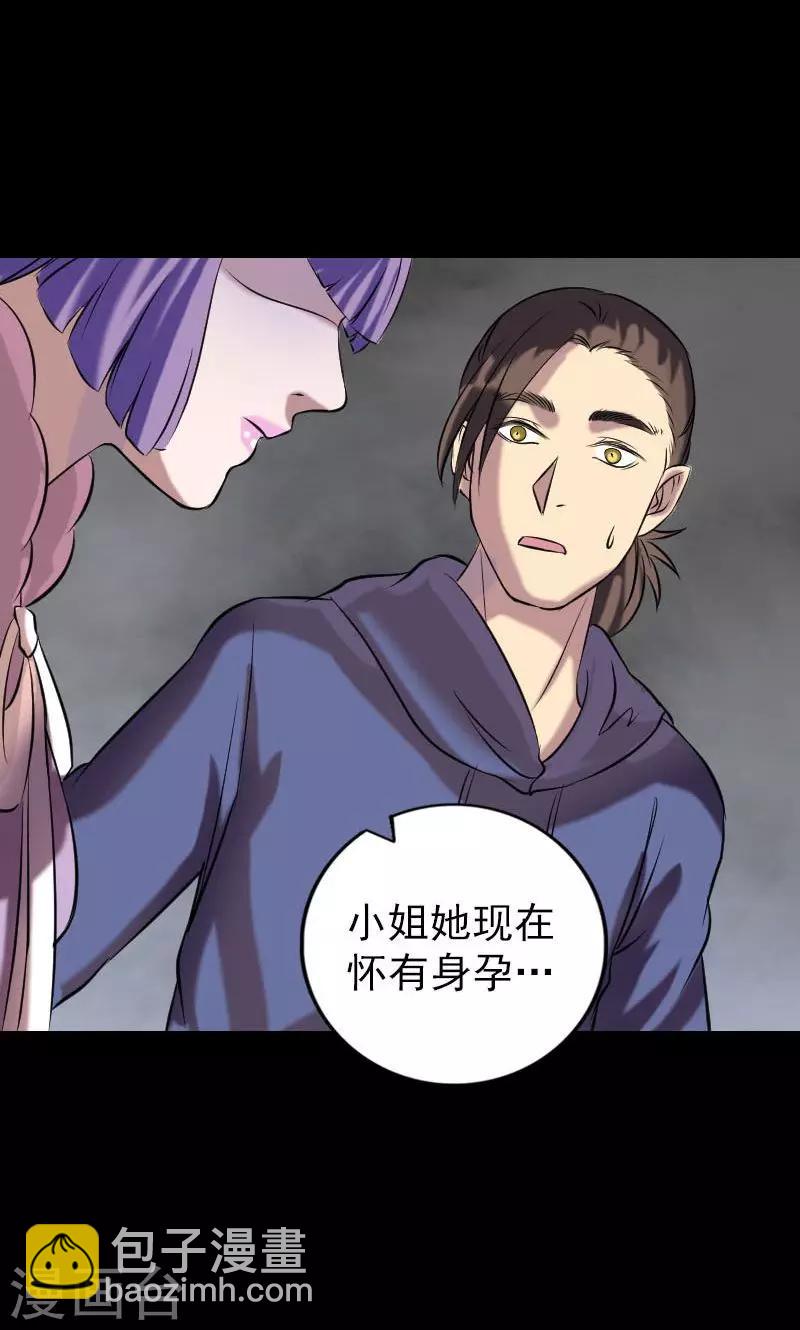 兇棺 - 第149話 - 2