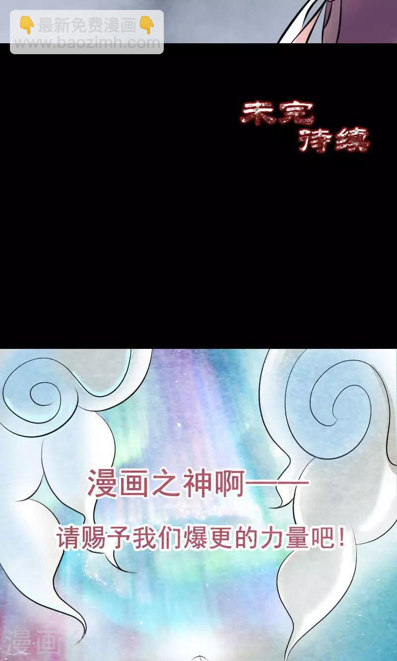 兇棺 - 第149話 - 4