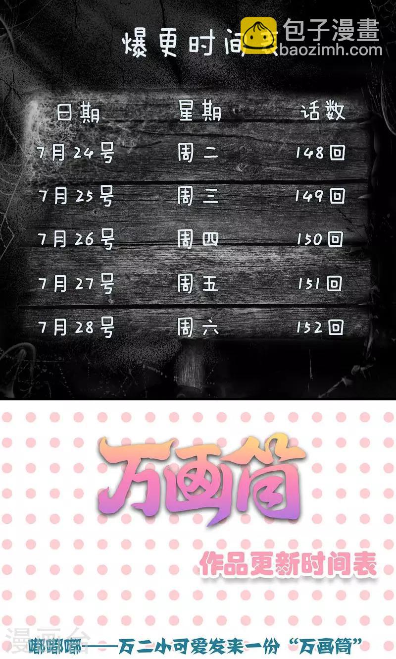 兇棺 - 第149話 - 6