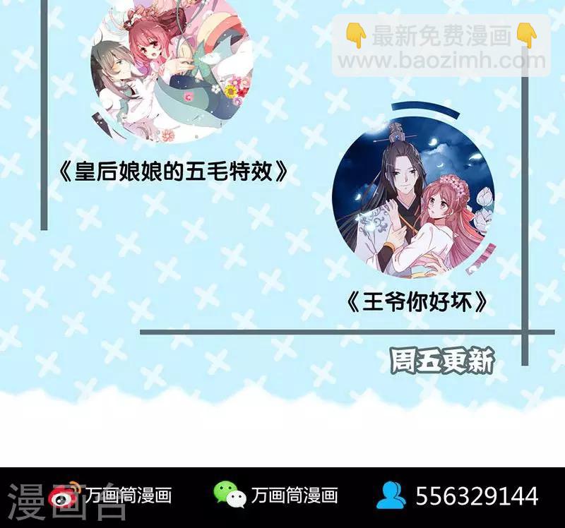 兇棺 - 第149話 - 8