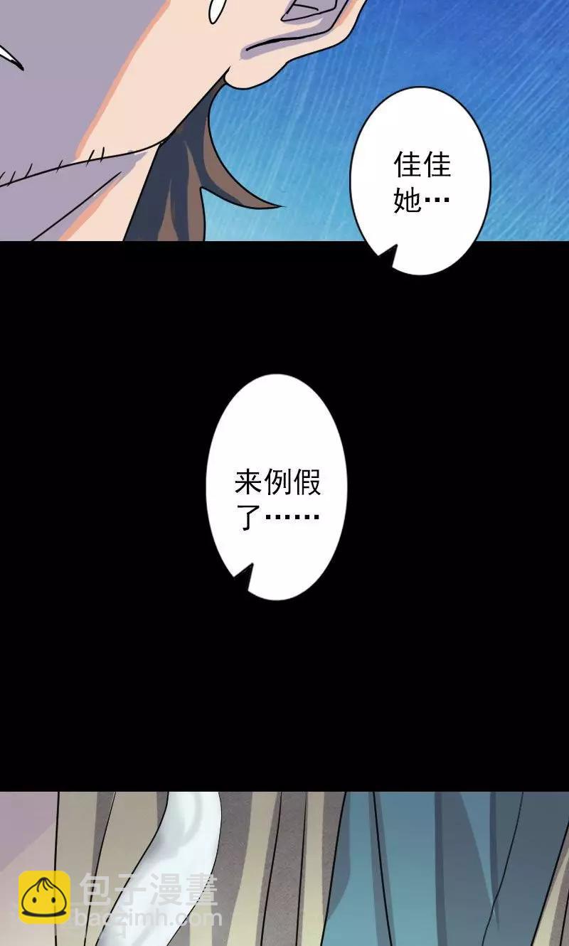 兇棺 - 第15話 - 3