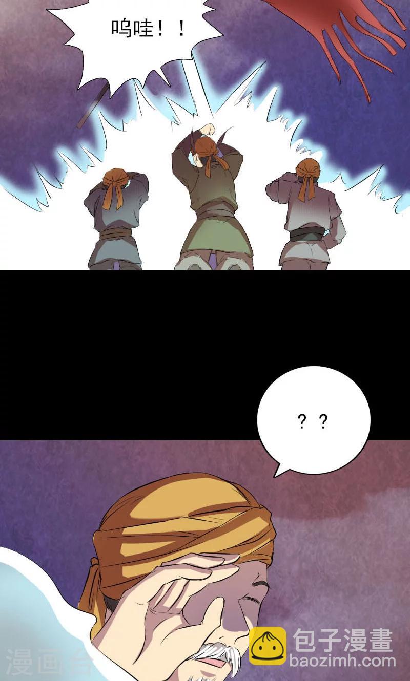 兇棺 - 第151話 - 5