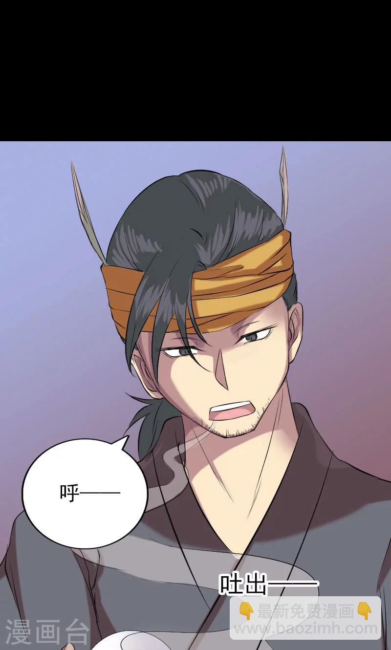 兇棺 - 第151話 - 4