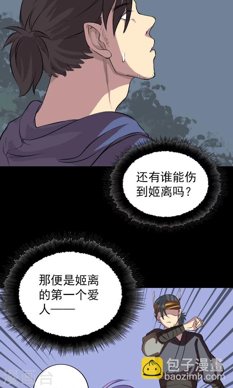 兇棺 - 第151話 - 3