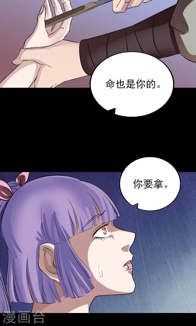 兇棺 - 第151話 - 3