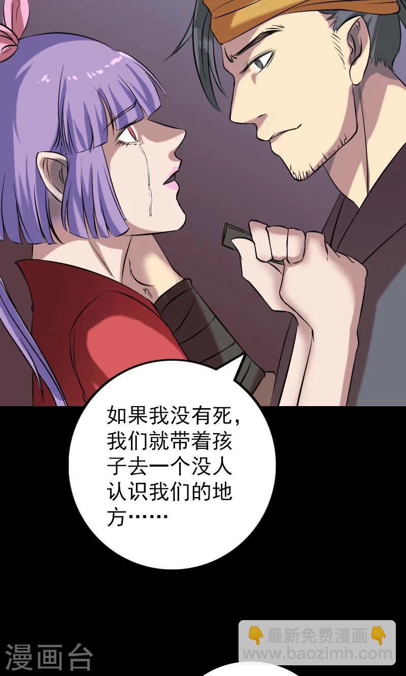 兇棺 - 第151話 - 7