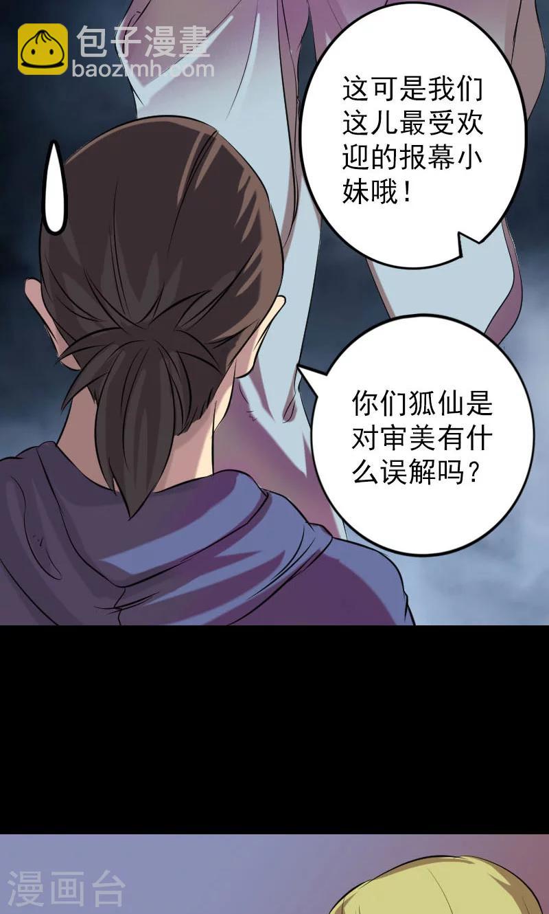 兇棺 - 第151話 - 1
