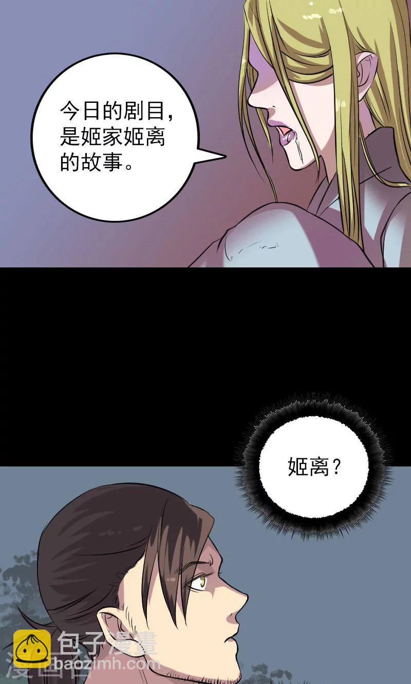 凶棺 - 第151话 - 2