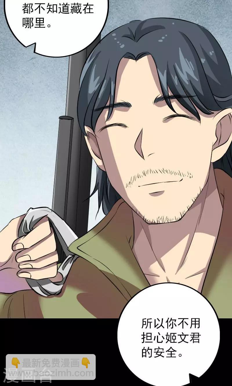 兇棺 - 第153話 - 1