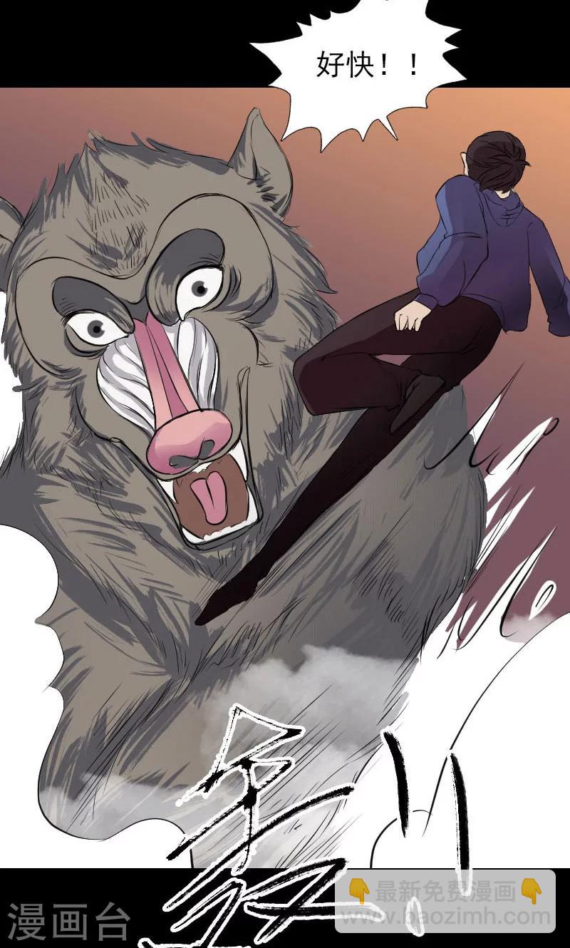 兇棺 - 第155話 - 7