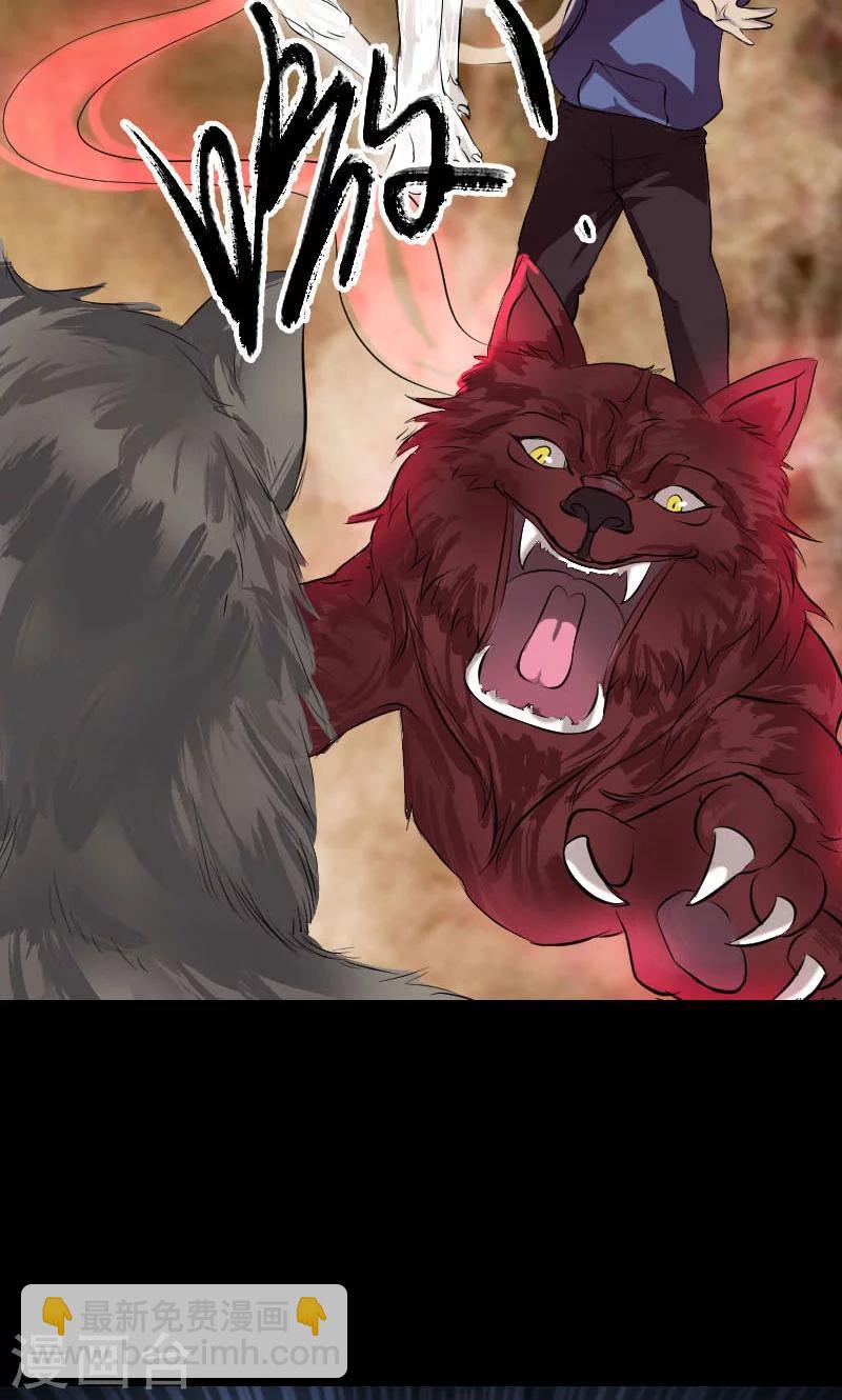 兇棺 - 第155話 - 6