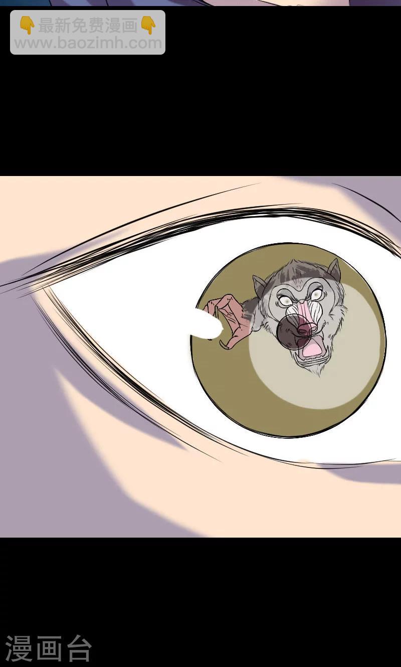 兇棺 - 第155話 - 4