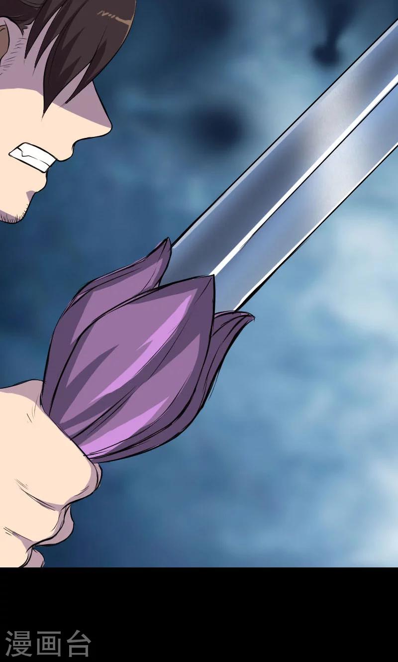 兇棺 - 第155話 - 1