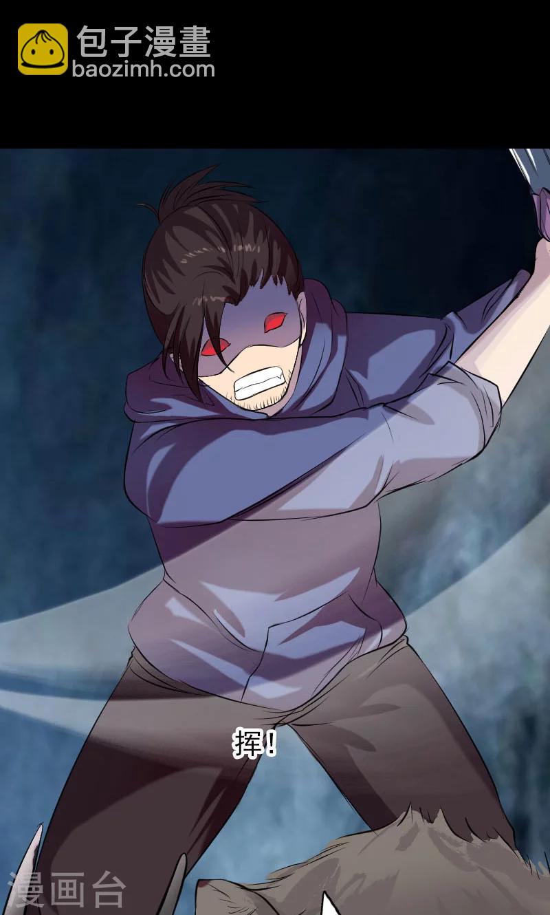 兇棺 - 第155話 - 2