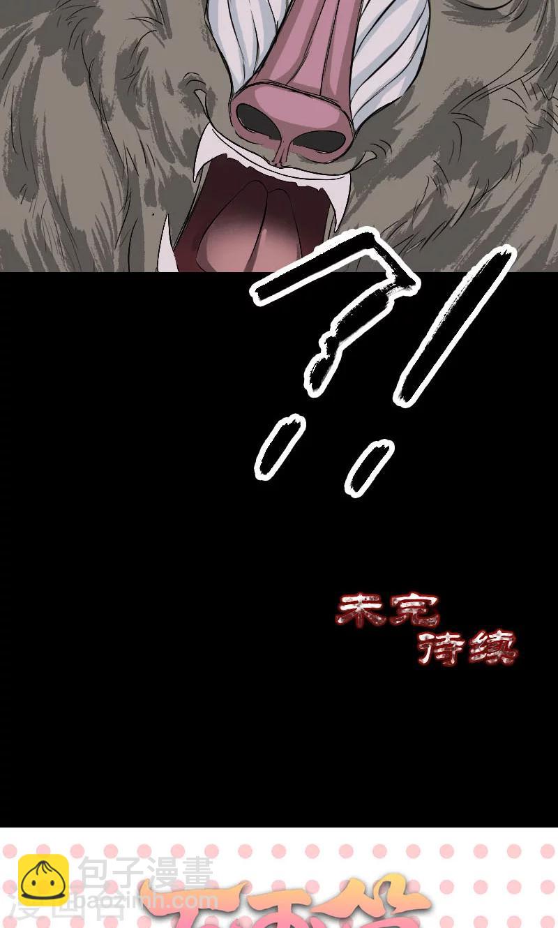 兇棺 - 第155話 - 7