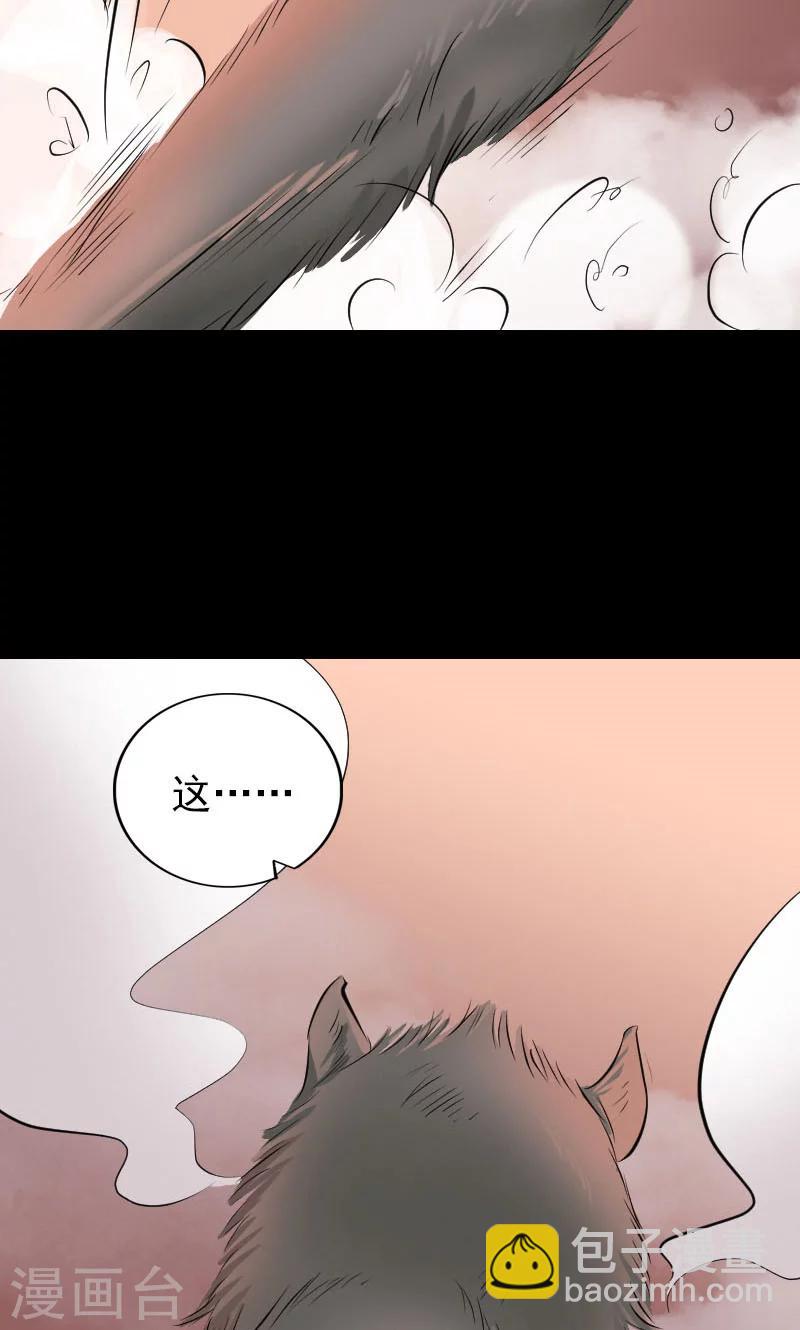 兇棺 - 第155話 - 5