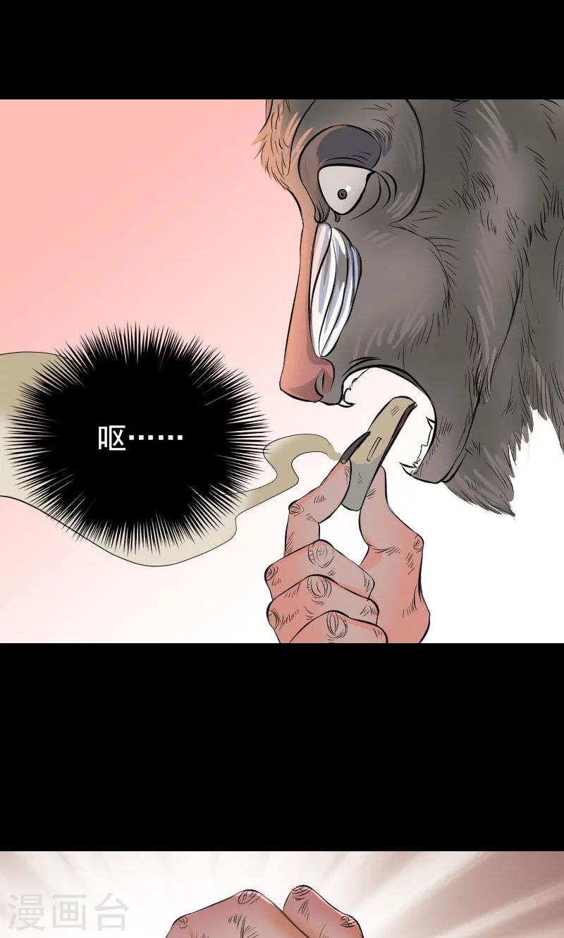 兇棺 - 第155話 - 1