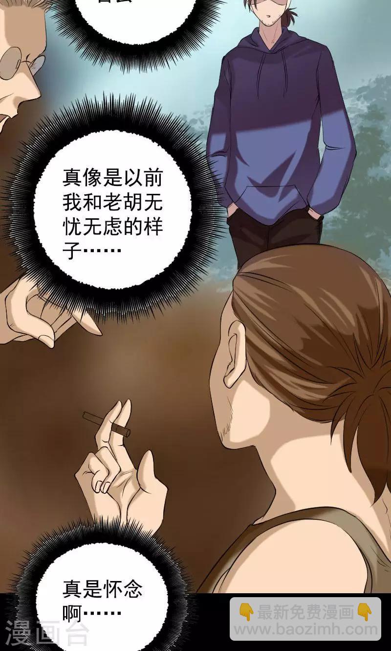 兇棺 - 第157話 - 7