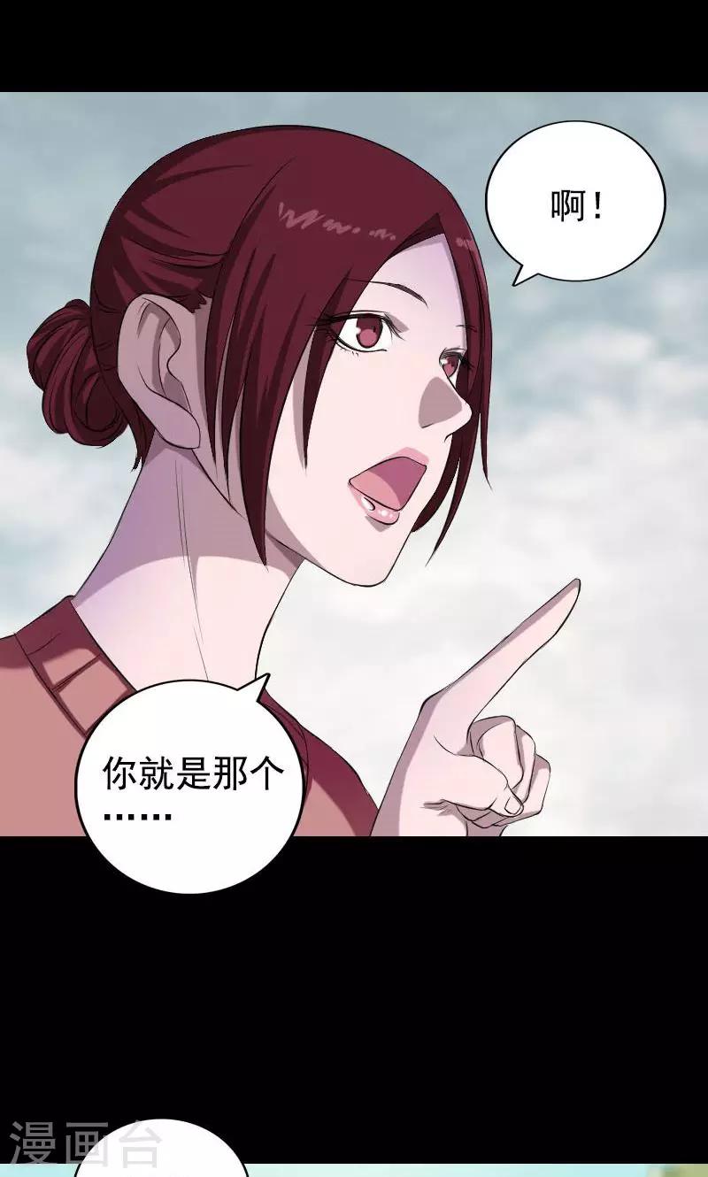 兇棺 - 第157話 - 2