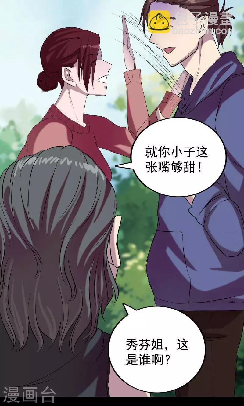 兇棺 - 第157話 - 4