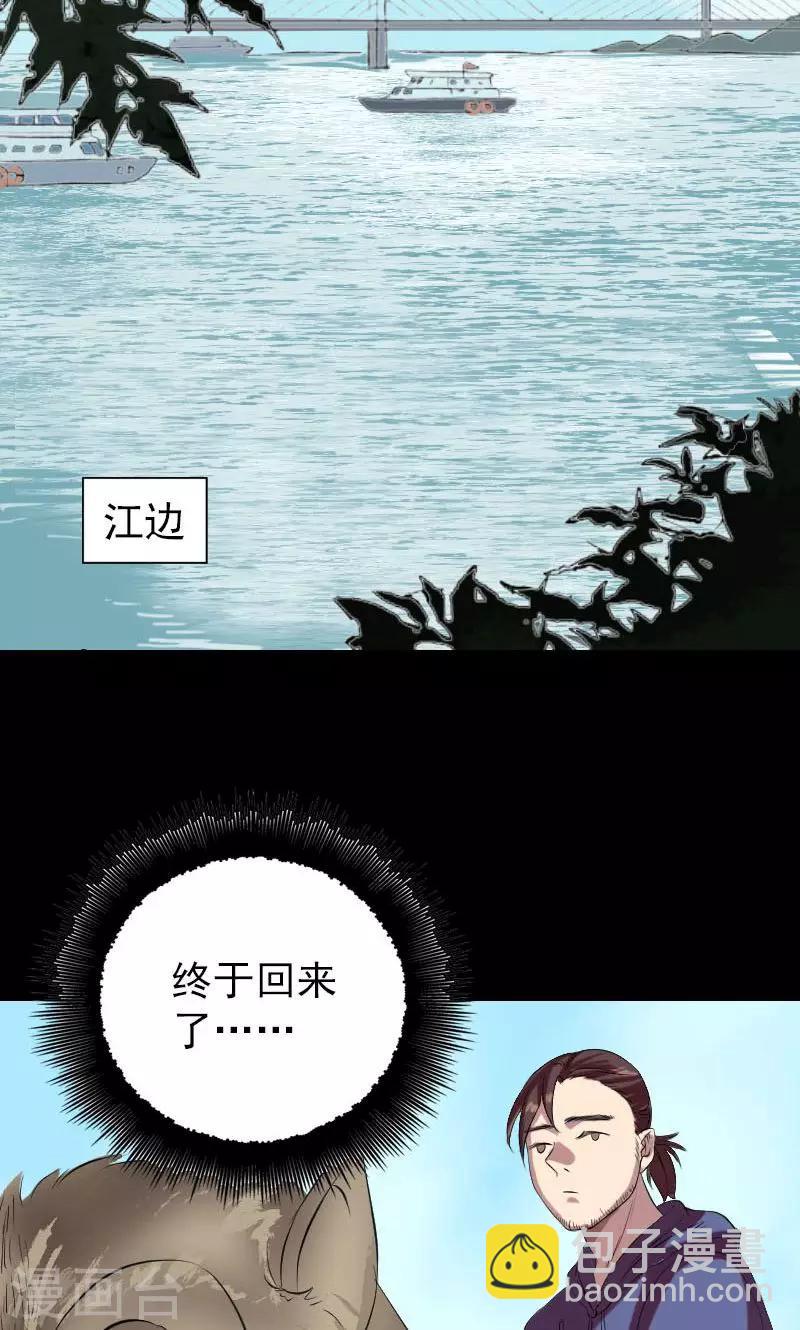 兇棺 - 第157話 - 2