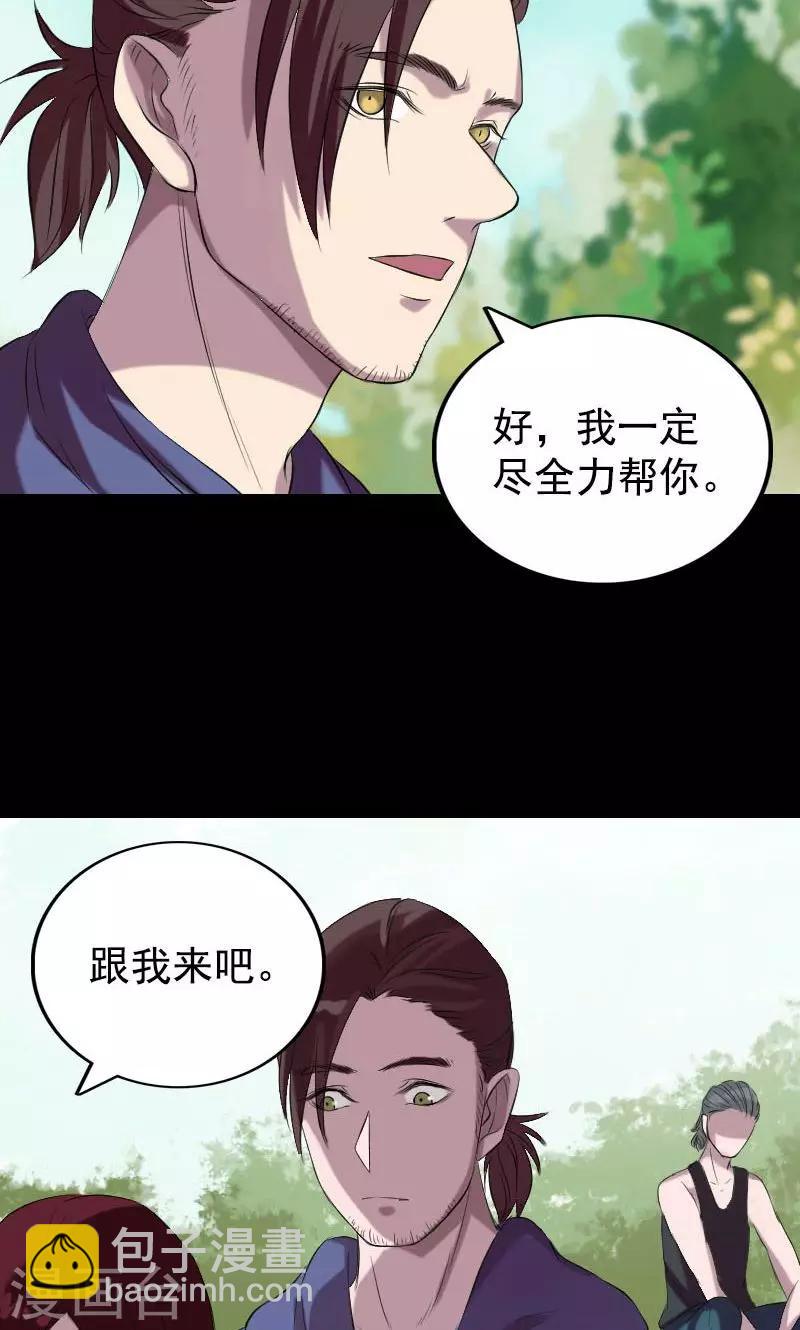 兇棺 - 第157話 - 3