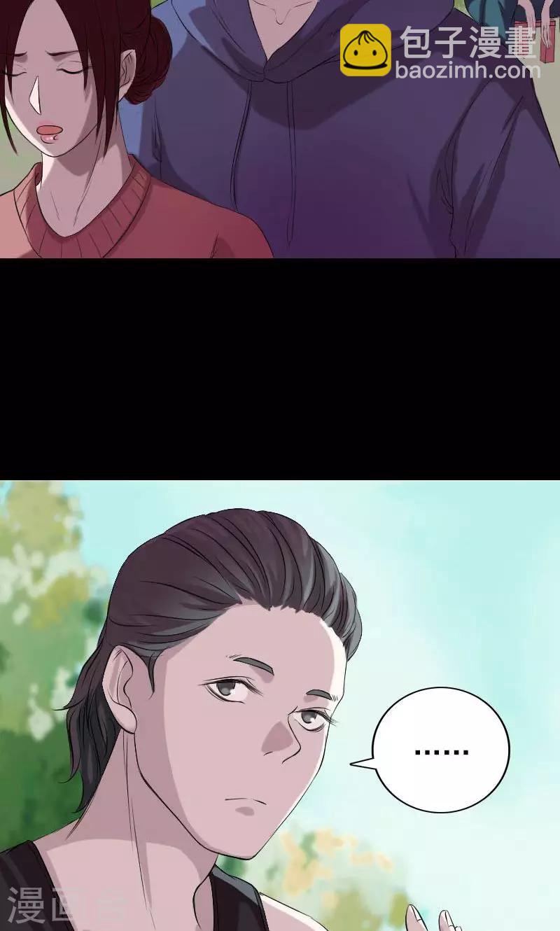 兇棺 - 第157話 - 4