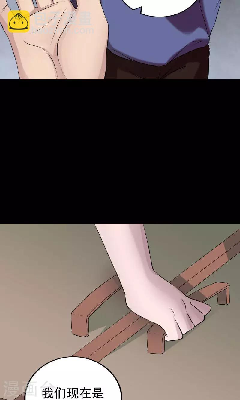 兇棺 - 第157話 - 6