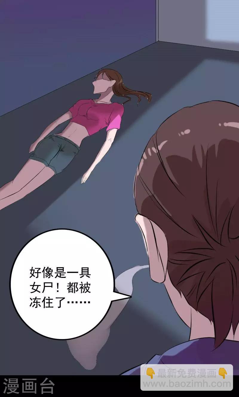 兇棺 - 第157話 - 6