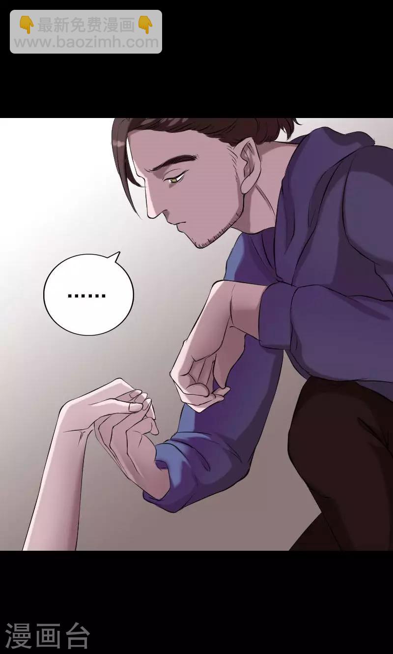 兇棺 - 第157話 - 7